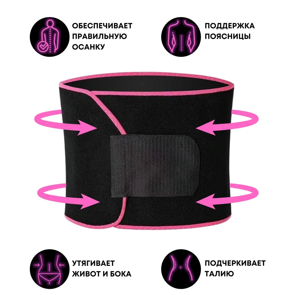 Néoprène taille formateur Corset corps Shaper ventre minceur ceinture Fitness taille soutien gymnastique sueur ceinture Gaine Ventre lombaire dos ceinture